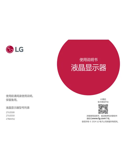 LG 27US500-W.ACN